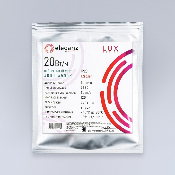 Лента светодиодная eleganz lux el-ls-20n