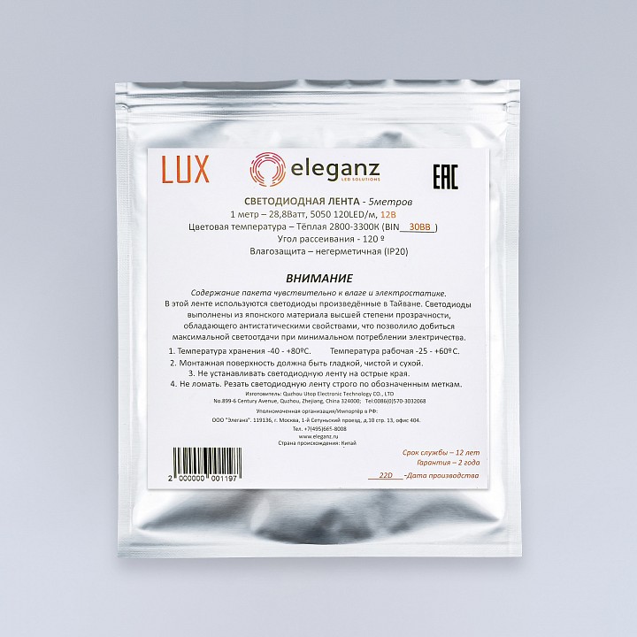 Лента светодиодная eleganz lux el-ls-28ww