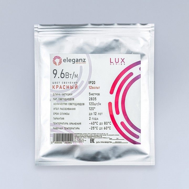 Лента светодиодная eleganz lux el-ls-96r