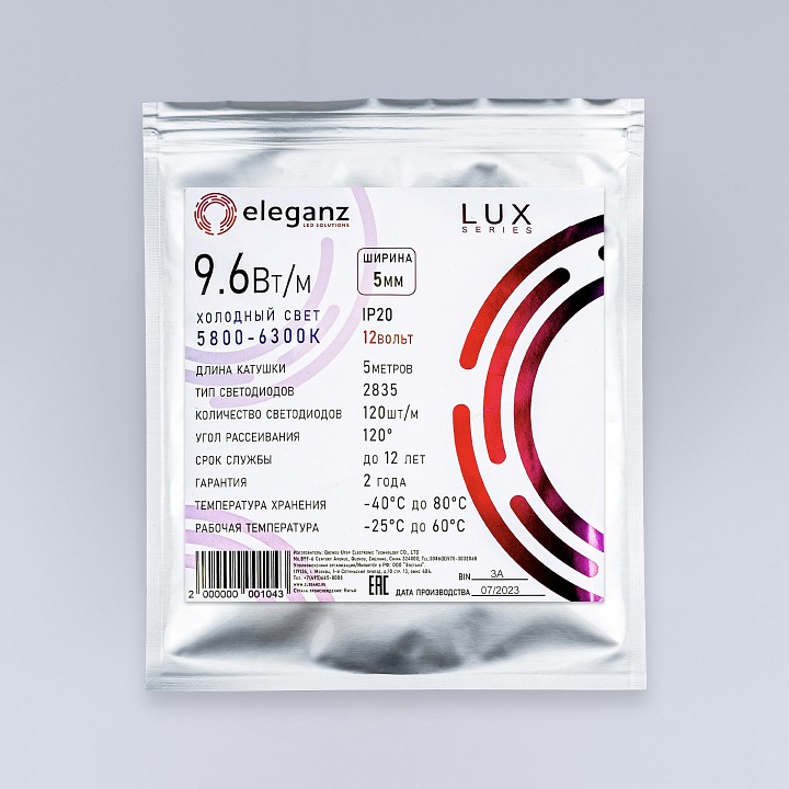 Лента светодиодная eleganz lux el-ls5m-96w