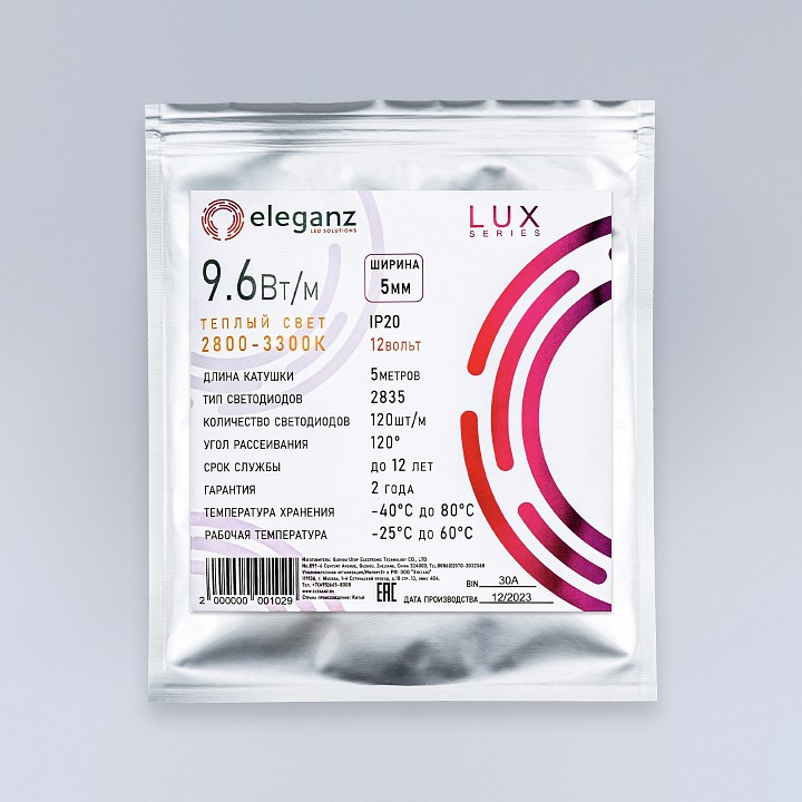 Лента светодиодная eleganz lux el-ls5m-96ww