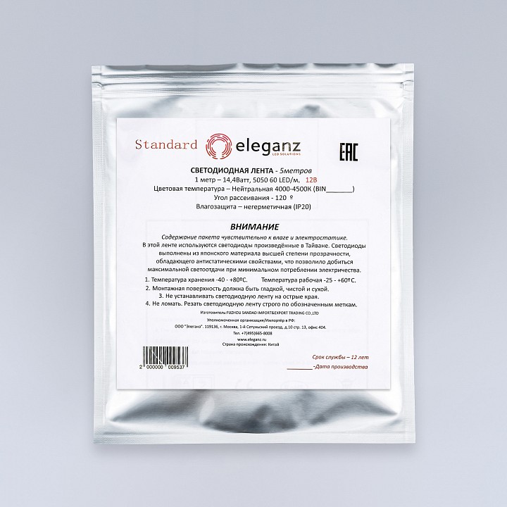 Лента светодиодная eleganz  el-ss-14n