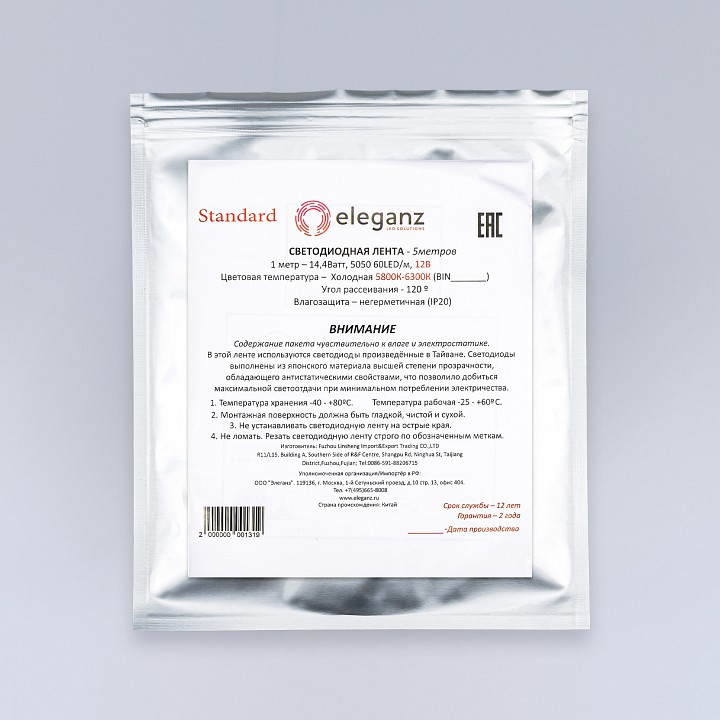 Лента светодиодная eleganz  el-ss-14w