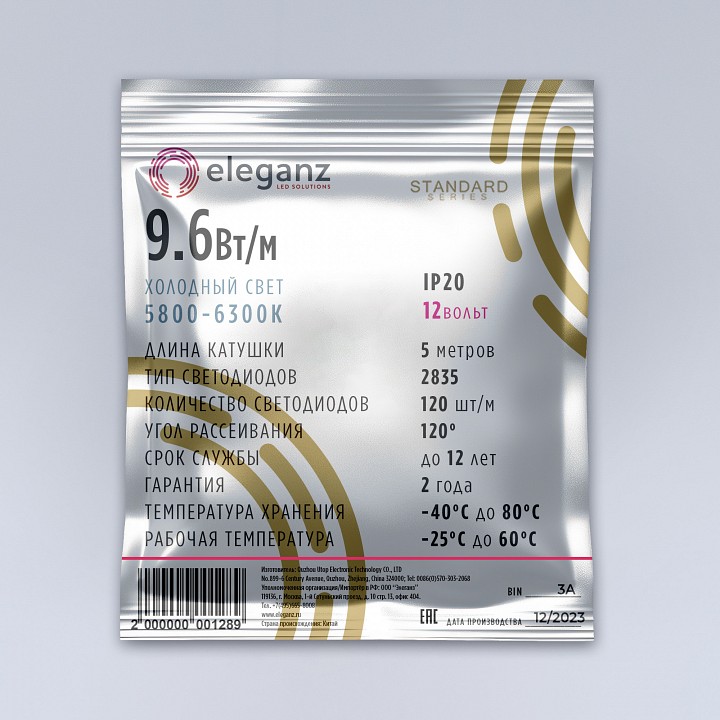 Лента светодиодная eleganz  el-ss-96w