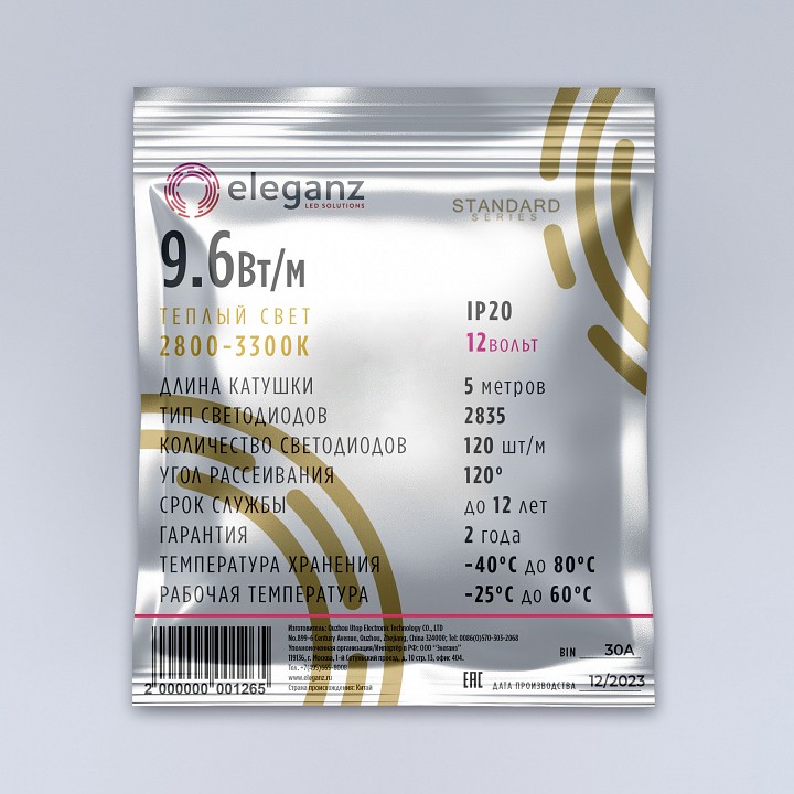 Лента светодиодная eleganz  el-ss-96ww