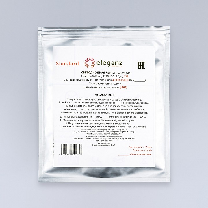 Лента светодиодная eleganz  el-ss65-96n