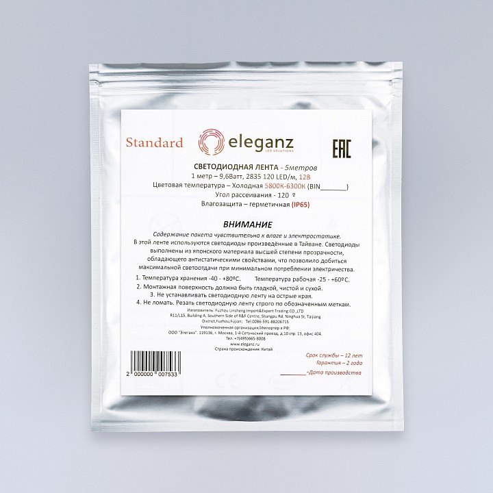 Лента светодиодная eleganz  el-ss65-96w