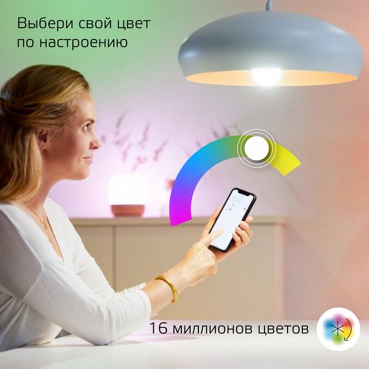 Лампа светодиодная с управлением через wi-fi gauss smart home e27 8.5вт 2700-6500k 1170112