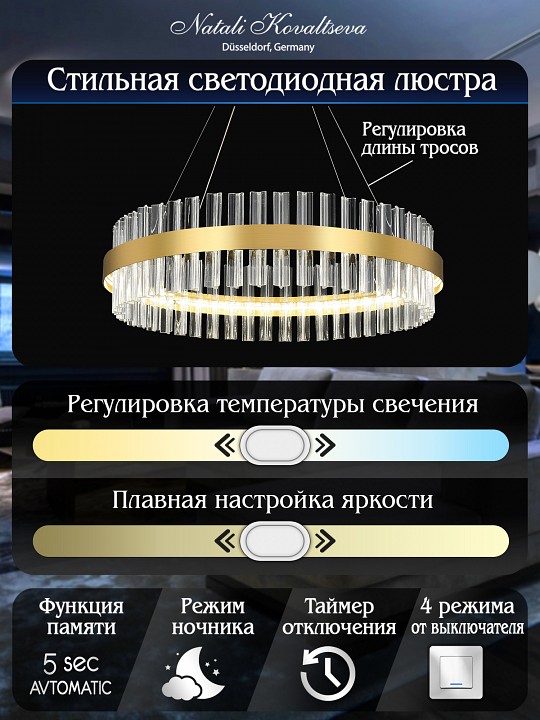 Подвесной светильник natali kovaltseva royalton innovation style 83108