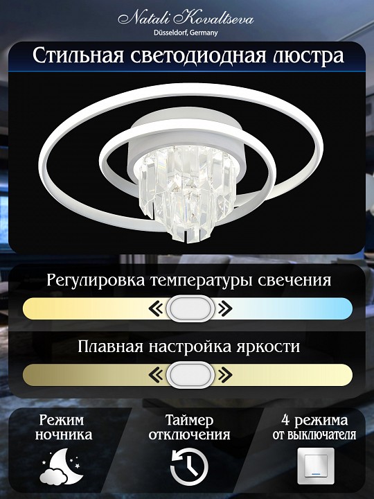 Накладной светильник natali kovaltseva crystal led lamps 81115/1c