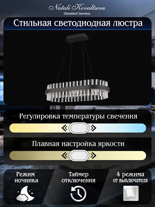 Подвесной светильник natali kovaltseva royalton led lamps 81276