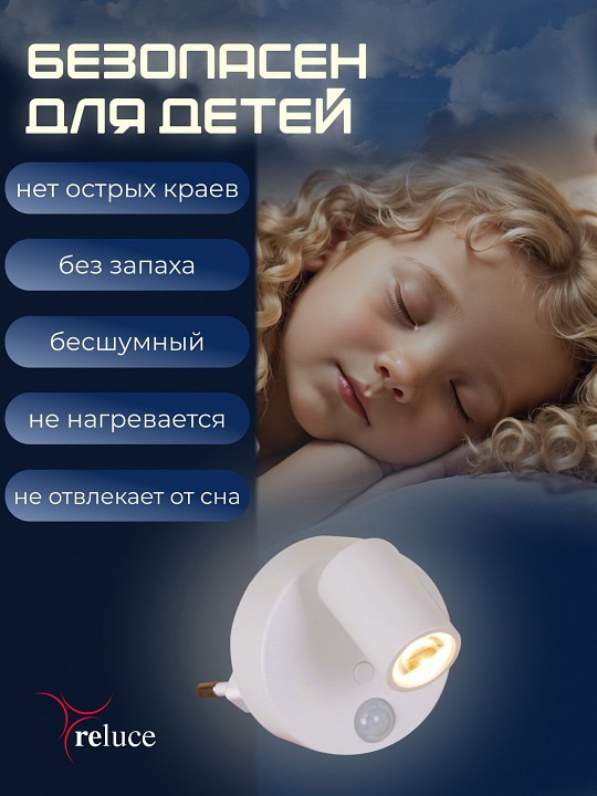 Ночник 02401-0.2-01