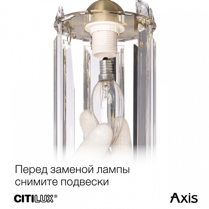 Бра citilux axis cl313413