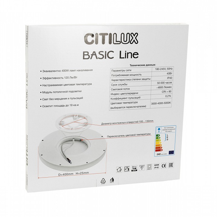 Накладной светильник citilux бейсик лайн cl738320vl
