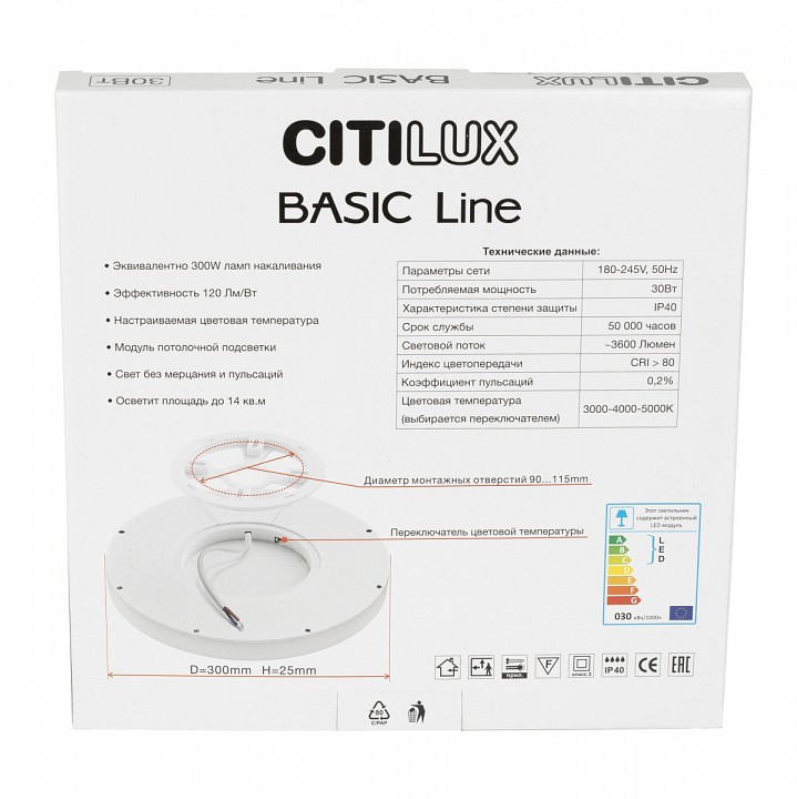 Накладной светильник citilux бейсик лайн cl738321vl