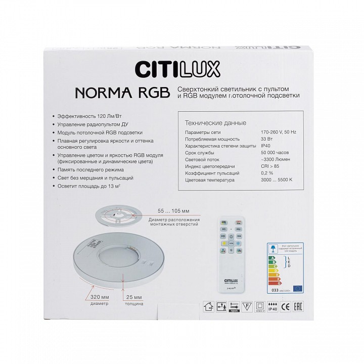 Накладной светильник citilux norma cl749320