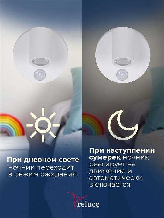 Ночник 02401-0.2-01