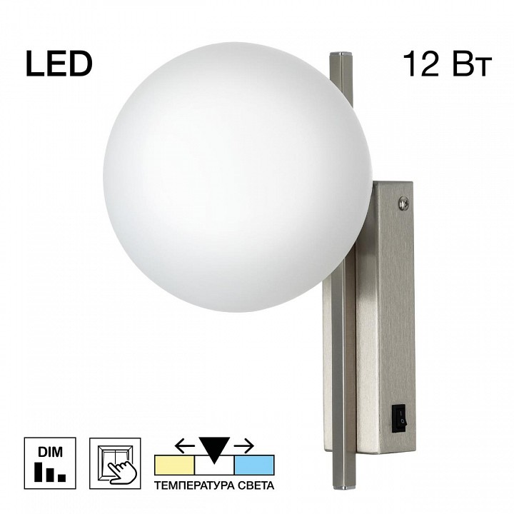 Бра citilux dorsy cl223311