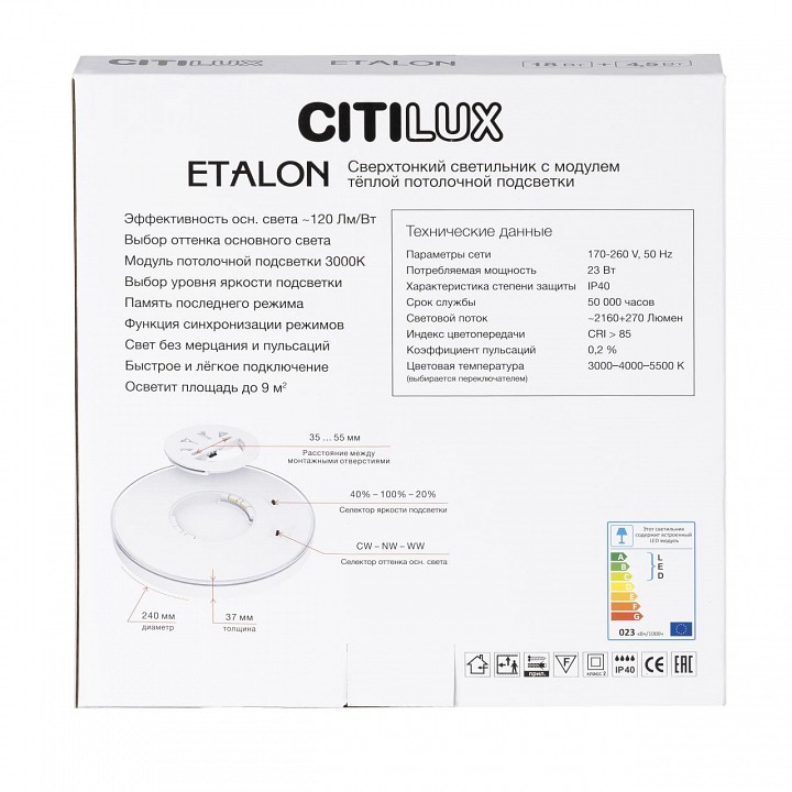 Накладной светильник citilux etalon cl750240