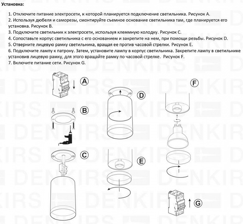 Накладной светильник denkirs dk2000 dk2050-wh