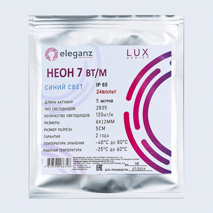 Шнур световой eleganz  el-n24-96b