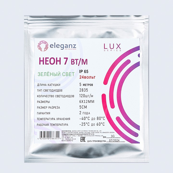 Шнур световой eleganz  el-n24-96g