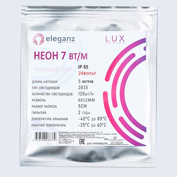 Шнур световой eleganz  el-n24-96p