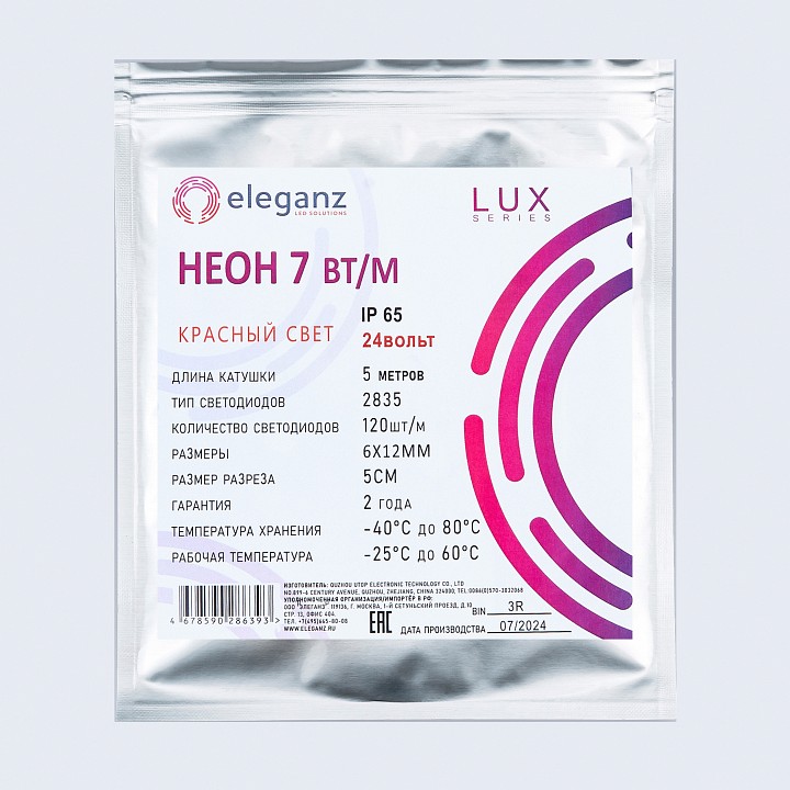 Шнур световой eleganz  el-n24-96r