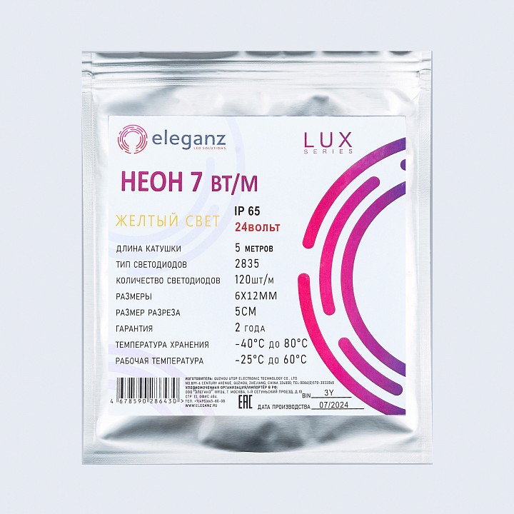 Шнур световой eleganz  el-n24-96y