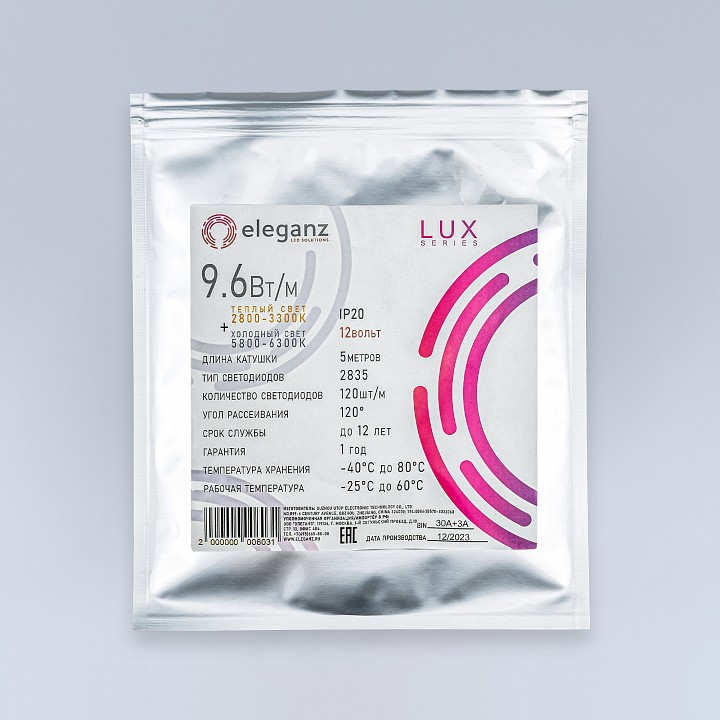 Лента светодиодная eleganz lux el-w+ww1