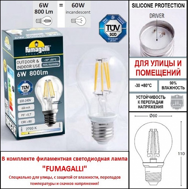 Наземный высокий светильник fumagalli anna e22.163.000.vyf1r