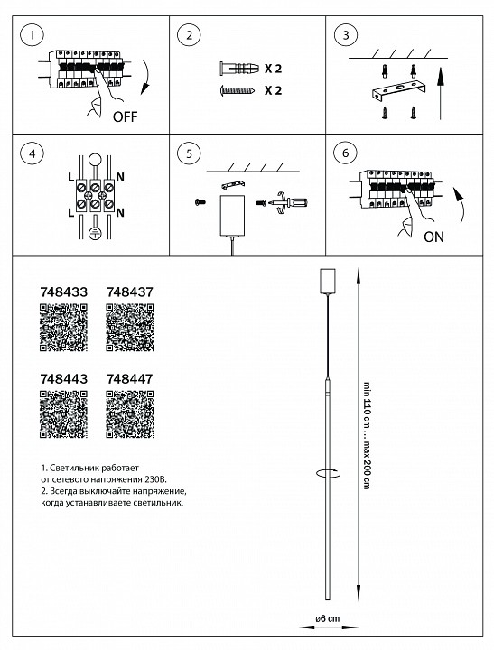 Подвесной светильник lightstar tubo 748433