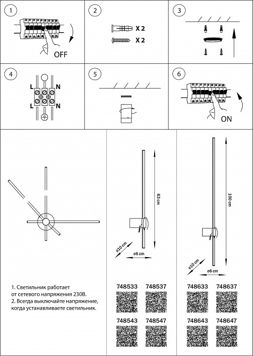 Бра lightstar tubo 748533