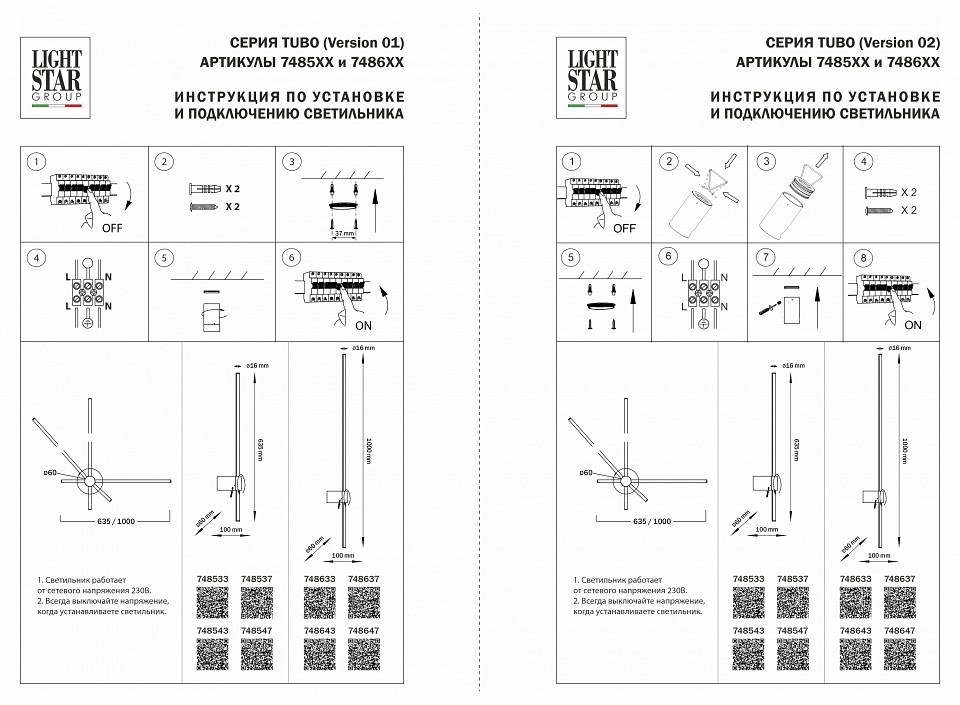 Бра lightstar tubo 748643
