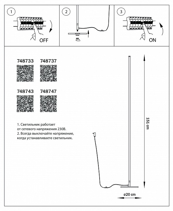 Торшер lightstar tubo 748747