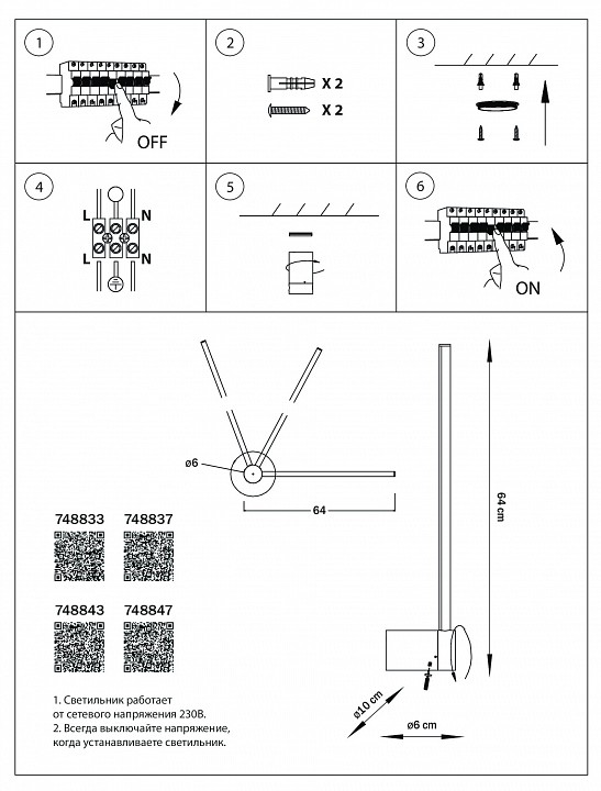 Бра lightstar tubo 748847