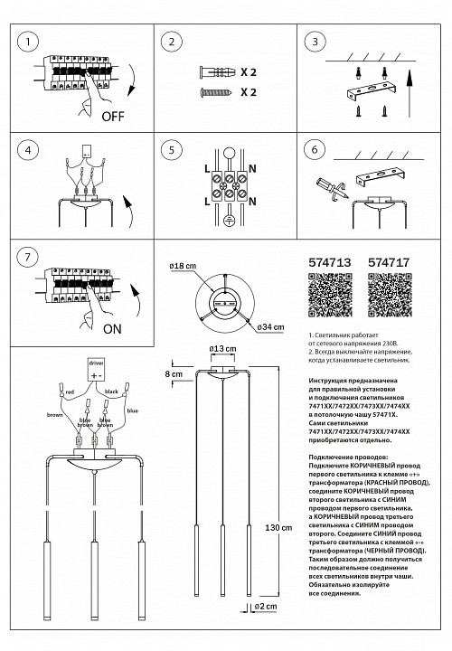 Подвесная люстра lightstar tubo l3t747337