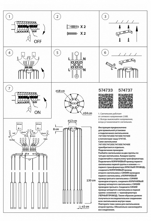 Подвесная люстра lightstar tubo l8t747447