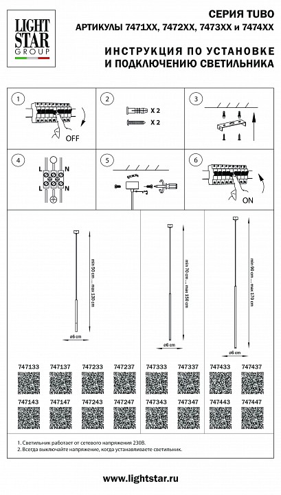Подвесной светильник lightstar tubo lt7472332