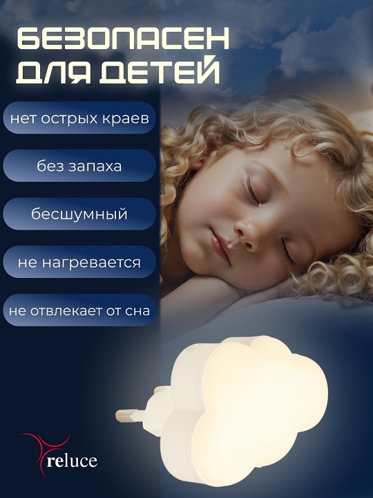 Ночник 02318-0.2-01