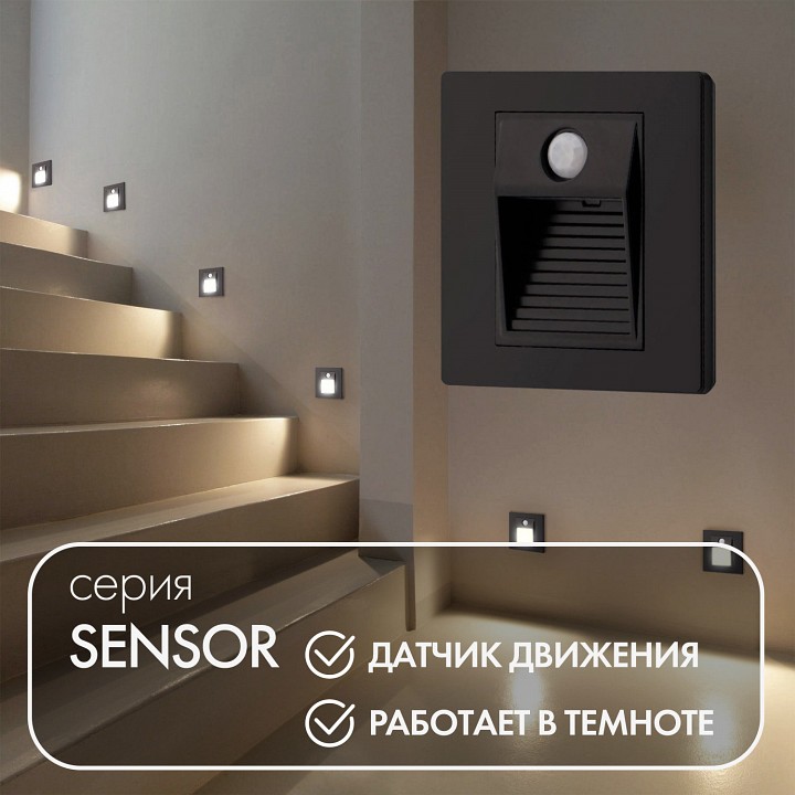 Встраиваемый светильник denkirs sensor dk1020-bk
