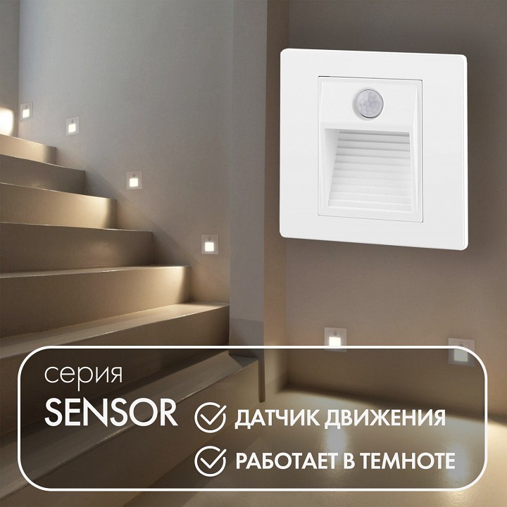 Встраиваемый светильник denkirs sensor dk1020-wh