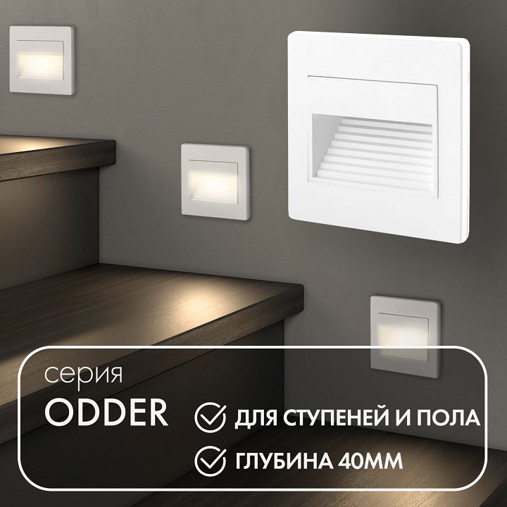 Встраиваемый светильник denkirs dk3050 dk3050-wh