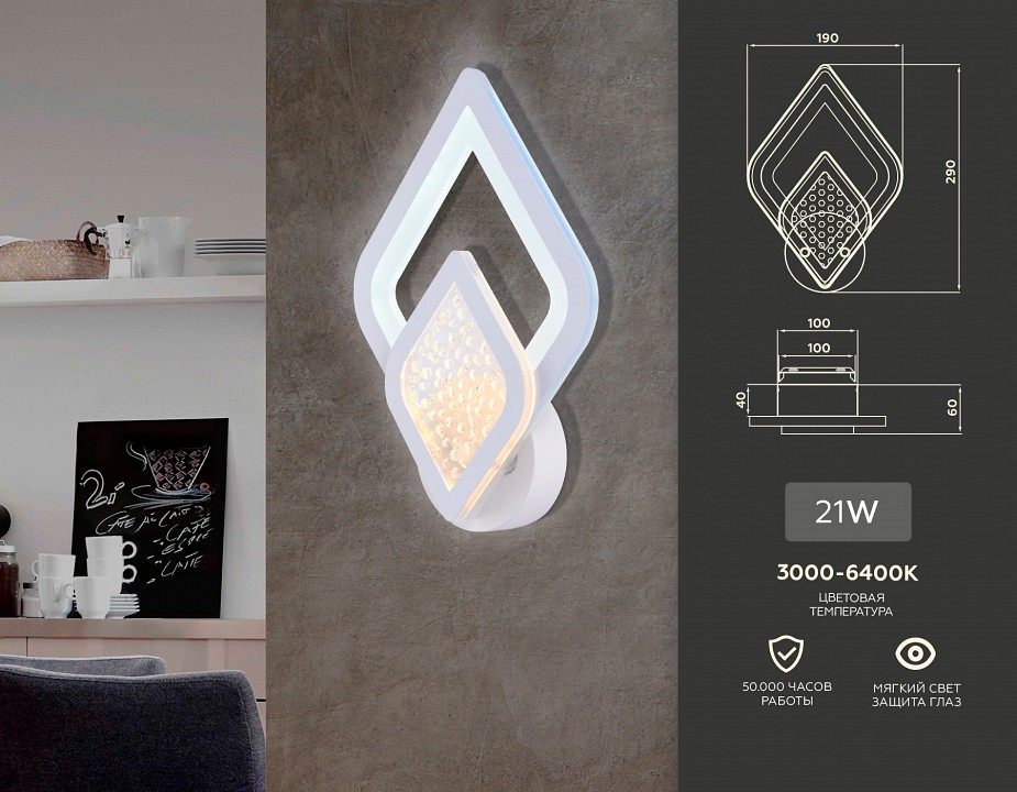 Бра ambrella light fa fa4289
