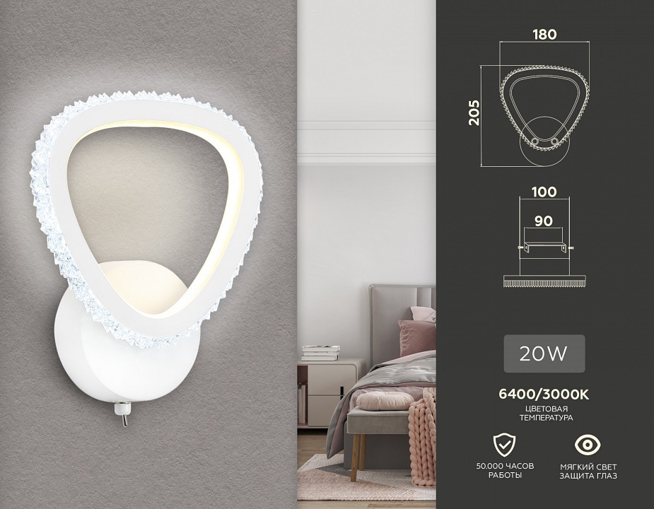 Бра ambrella light fa fa9557