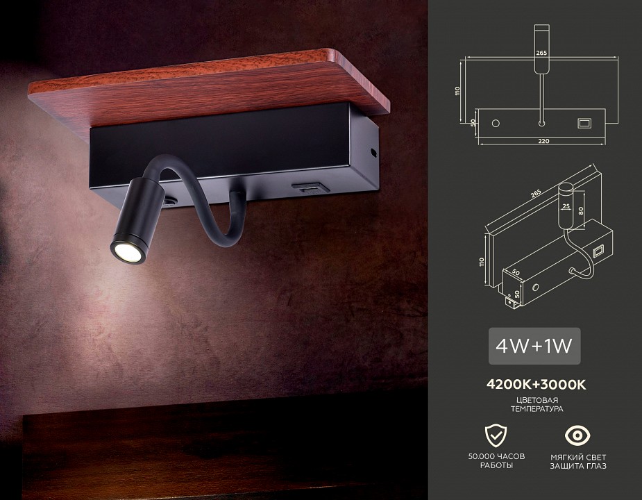 Бра с полкой ambrella light fw fw291