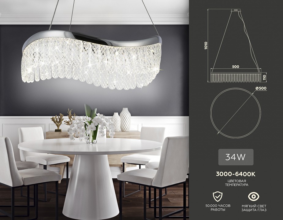 Подвесной светильник ambrella light tr tr49712