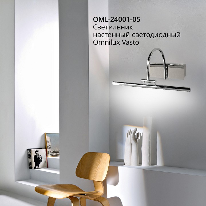 Подсветка для картины omnilux vasto oml-24001-05