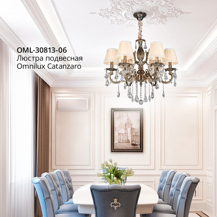 Подвесная люстра omnilux catanzaro oml-30813-06
