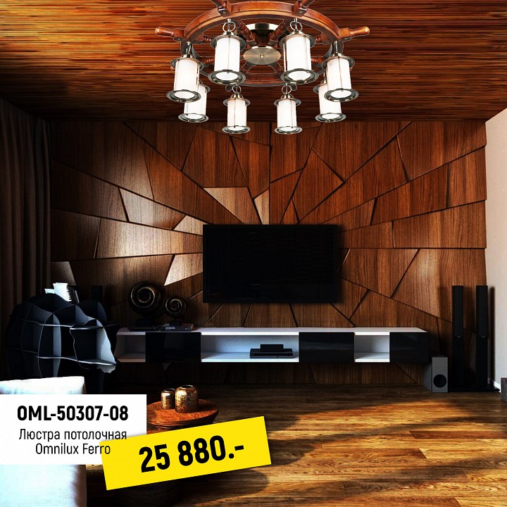 Потолочная люстра omnilux ferro oml-50307-08